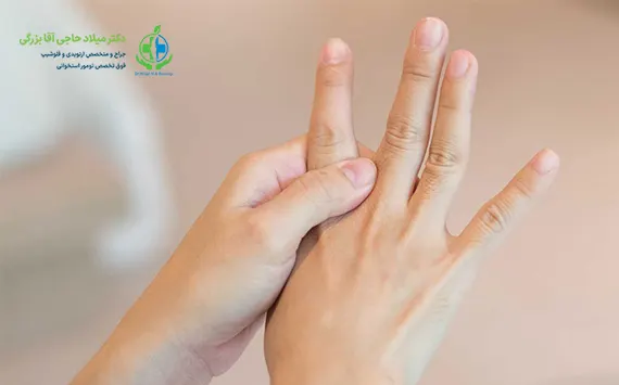 آسیب دیدن عصب دست و کج شدن انگشت