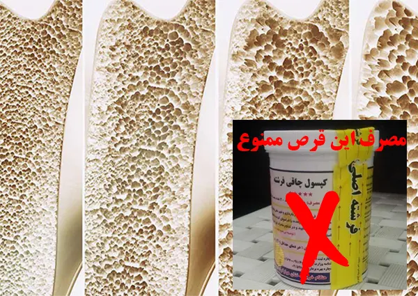 عوارض قرص فرشته